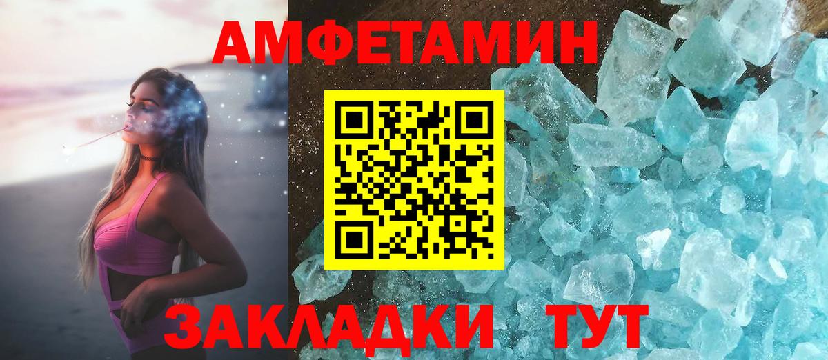 АМФЕТАМИН 97% Сертолово