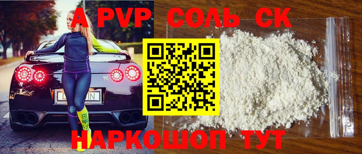 Сертолово  Alfa_PVP крисы CK  Alpha-PVP СК КРИС  Вход с VPN  А ПВП мука 