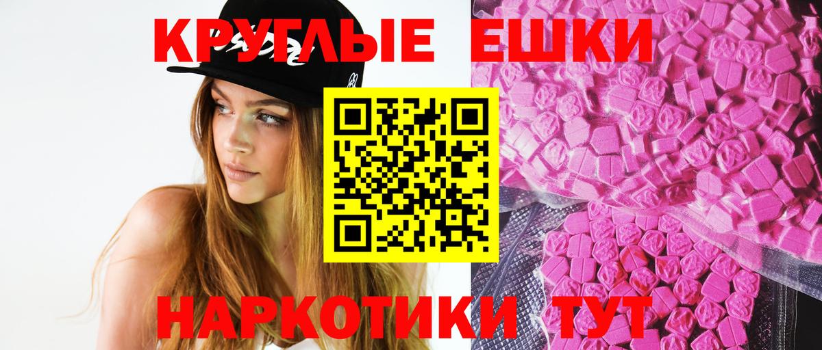 Экстази 280 MDMA Сертолово