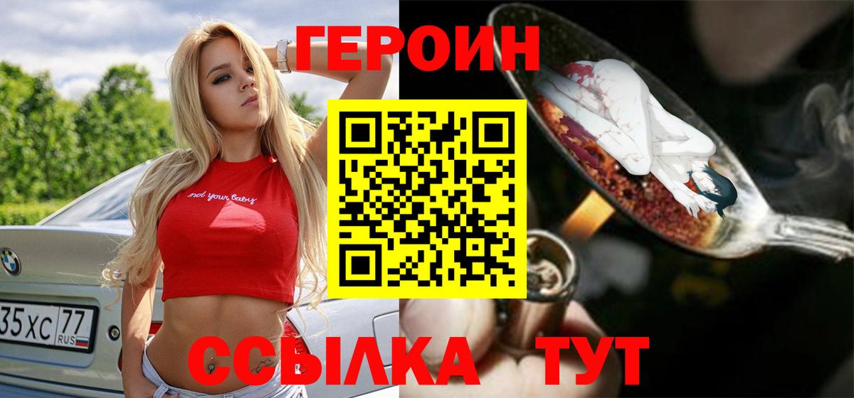 Сертолово  Героин гречка  Вход с VPN 