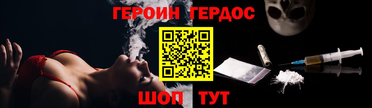 ГЕРОИН VHQ Сертолово