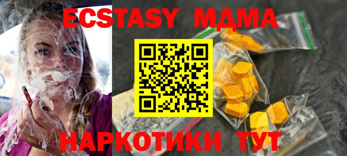 MDMA VHQ Сертолово