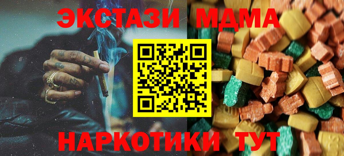 МДМА молли  МДМА Molly  Сертолово  Вход с VPN 