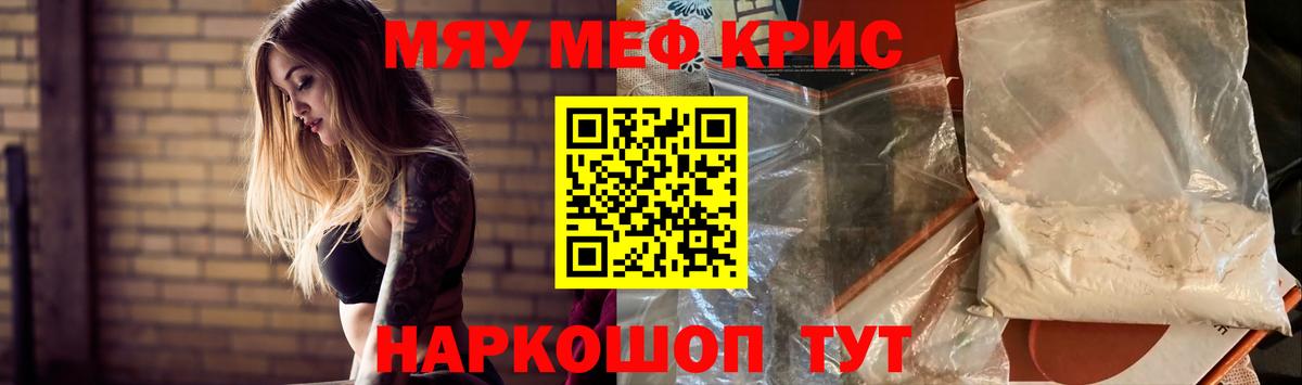 МЕФ 4 MMC  МЯУ-МЯУ мяу мяу  МЯУ-МЯУ  Вход с VPN  Сертолово 