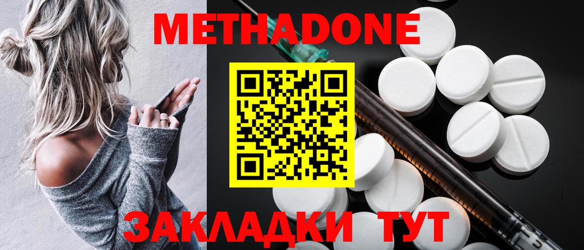 МЕТАДОН белоснежный  Вход с VPN  МЕТАДОН VHQ  Сертолово 