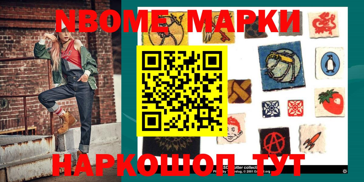 Марки N-bome 1,5мг  Вход с VPN  Сертолово 