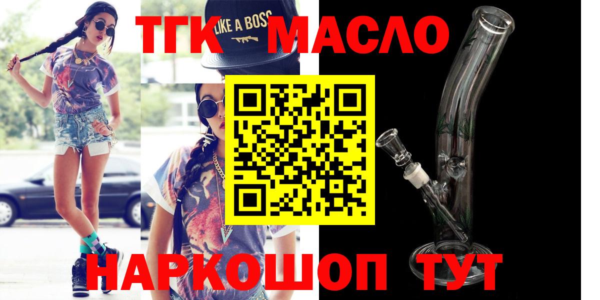 ТГК жижа  ТГК THC oil  Сертолово  Вход с VPN 