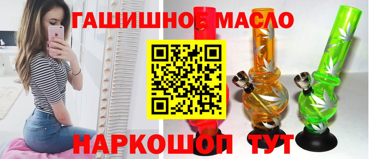 Дистиллят ТГК THC oil Сертолово